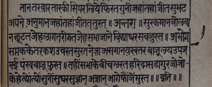 Dhrupad Composition in Chowtal Tan Talwar from Nad Vinod Granth Pannalal Goswami 1896