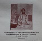 Photo from Sangeet Sudha Sagar of Nihalsen of Jaipur The Authors's Main Teacher